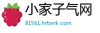 小家子气网